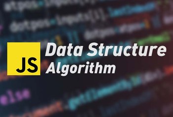 在 JavaScript 中学习数据结构与算法