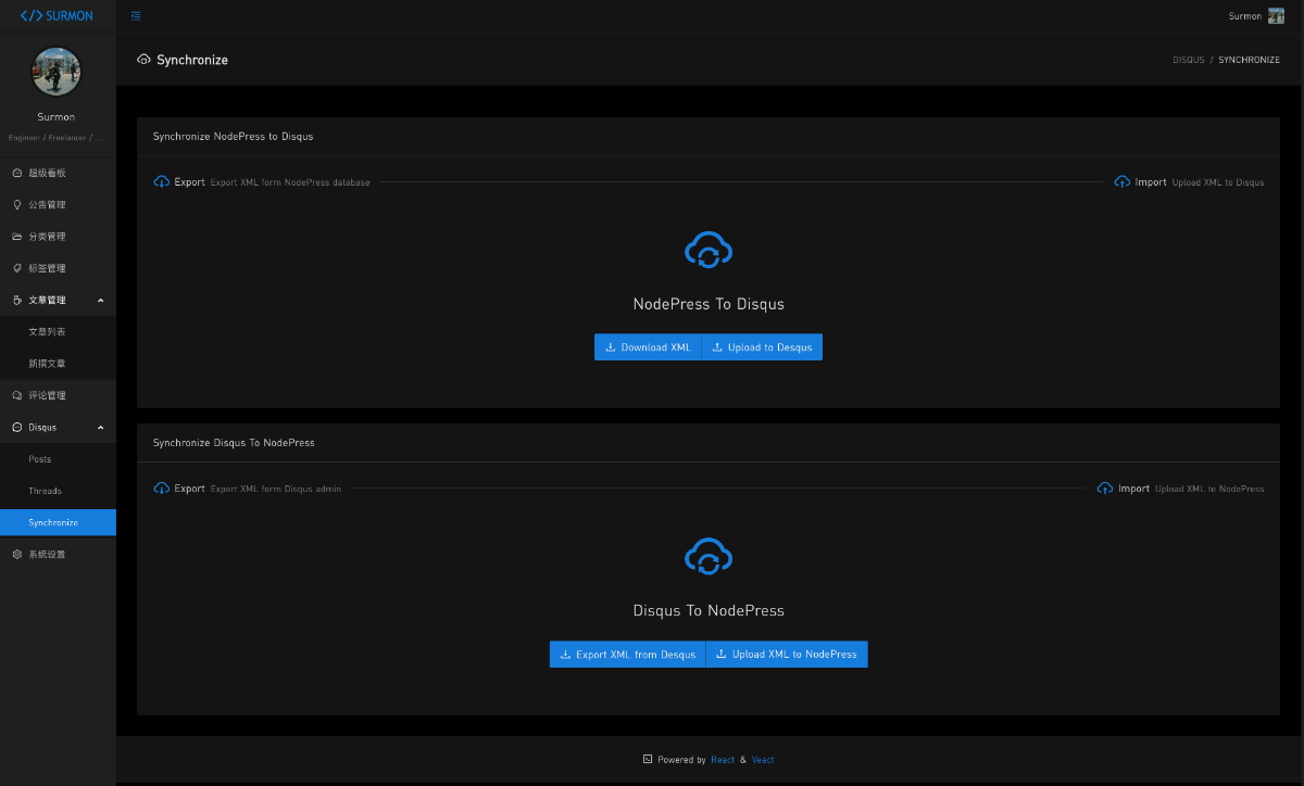 数据流操作后台