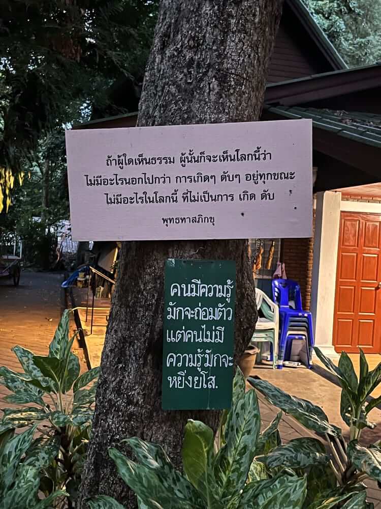 “色不异空，空不异色，色即是空，空即是色，受想行识，亦复如是。”